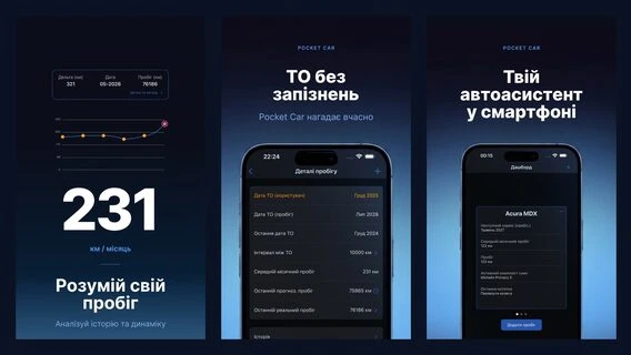 Українець створив застосунок Pocket Car, що тримає всю інформацію про вашу автівку в одному місці