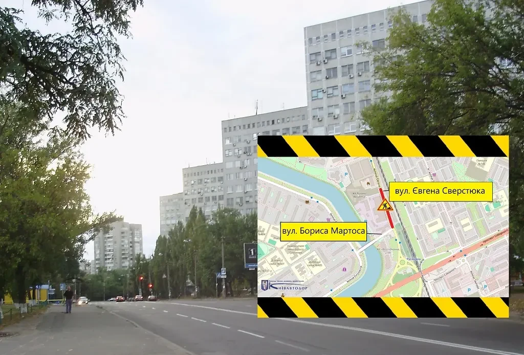 Із 12 до 26 вересня обмежуватимуть рух вул. Євгена Сверстюка у Дніпровському районі столиці