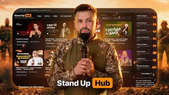 Жарти в сторону. Айтівець-стендапер Віталік Кремінь змінив звичні заняття на службу в армії, але розвиває власний сайт StandUpHub. Як працює автоматичний каталог українського стендапу